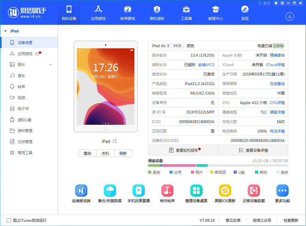 城关苹果手机维修分享iOS 14 测试版_iOS 14 测试版一键刷机教程 